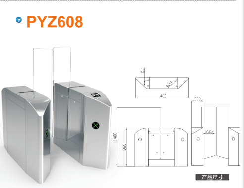 南陵县平移闸PYZ608