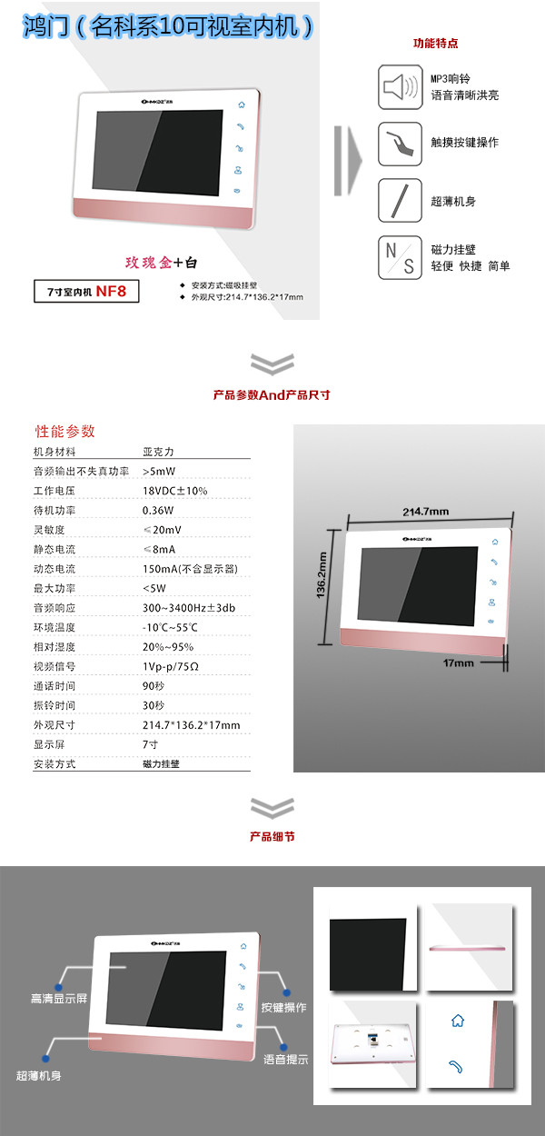 南陵县楼宇对讲室内可视单元机