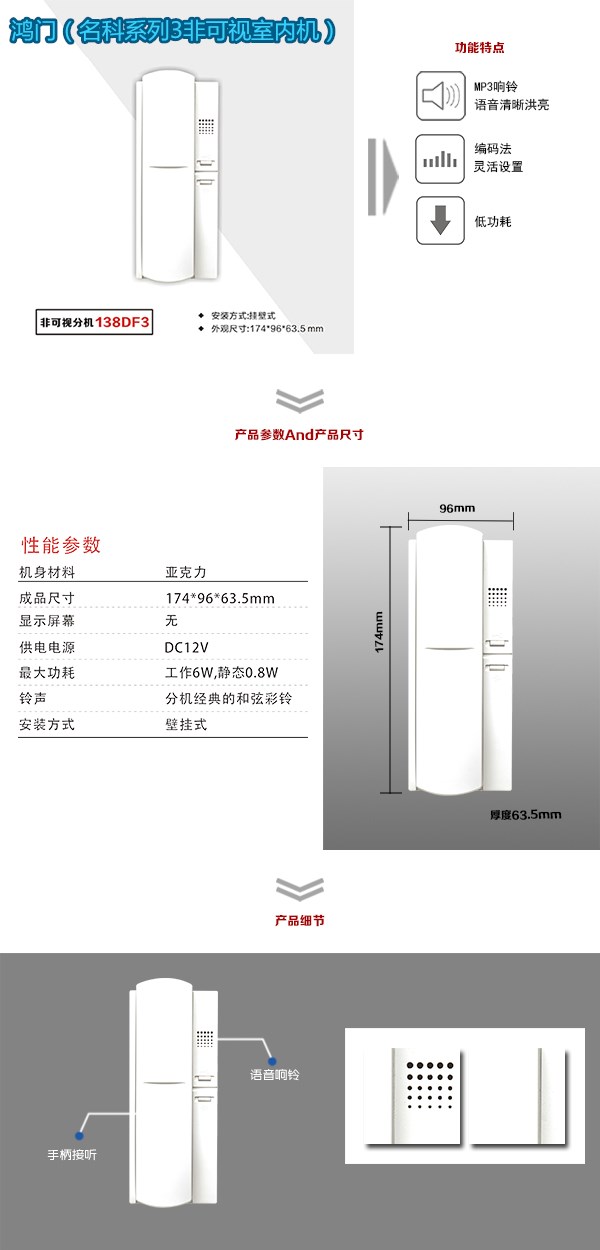 南陵县非可视室内分机