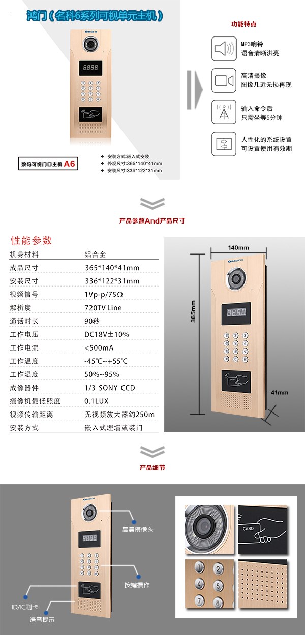 南陵县可视单元主机1